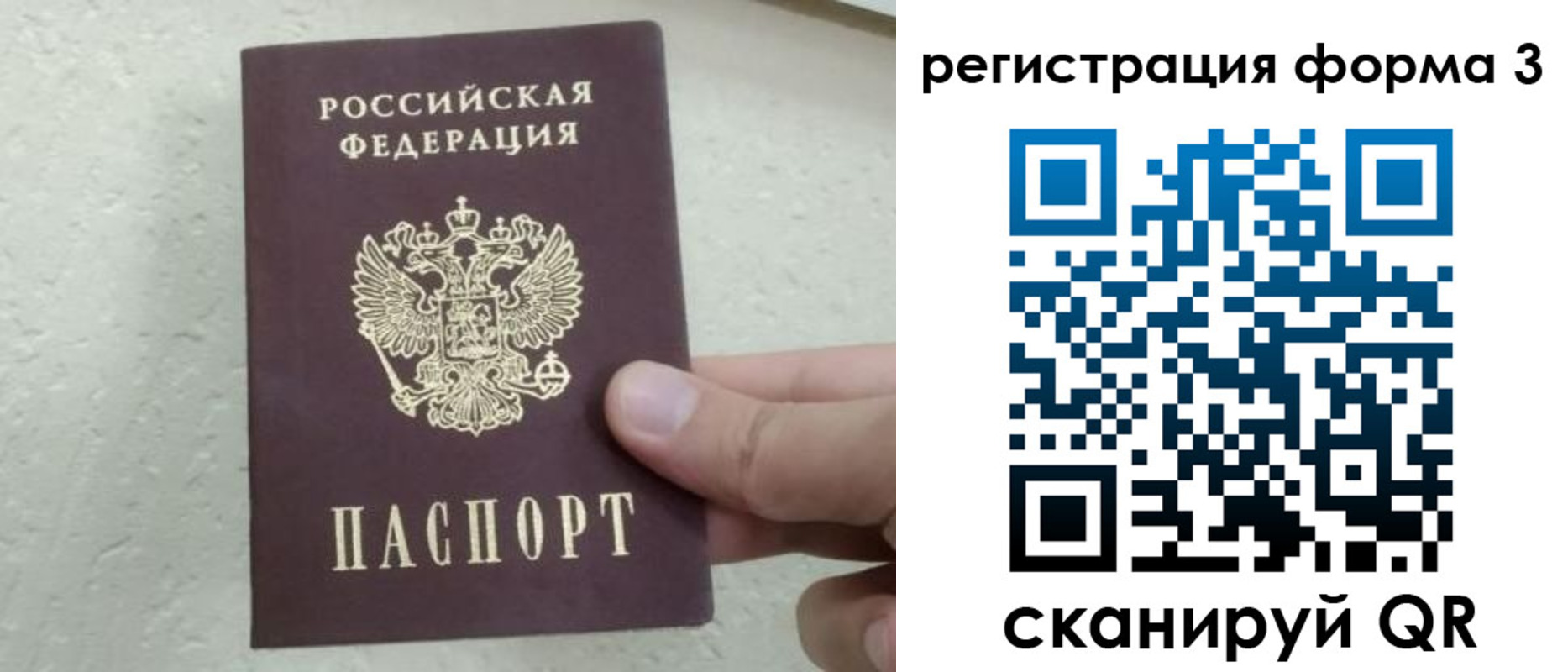 временная регистрация для всех в Пермском крае