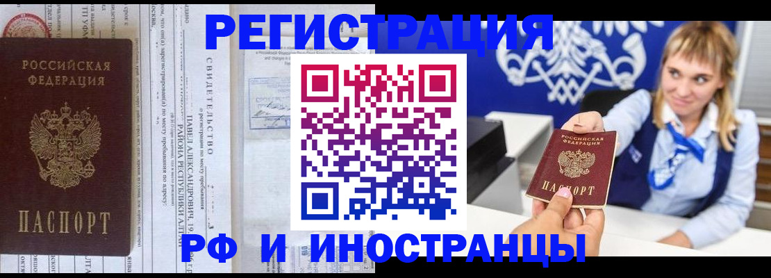 временная регистрация адрес в Пермском крае