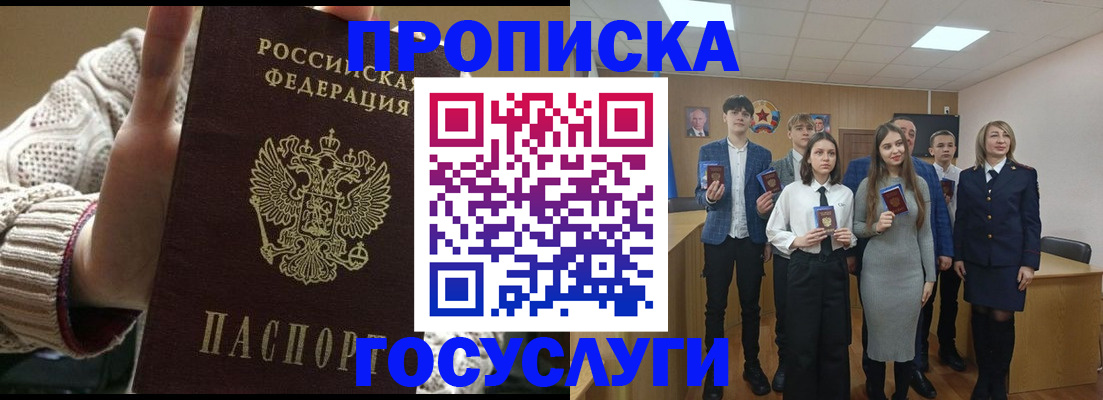 временная регистрация недорого в Пермском крае