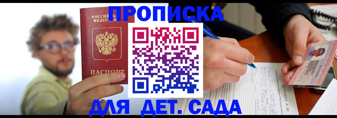 временная регистрация гарантия в Пермском крае