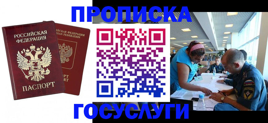 прописка поиск в Пермском крае