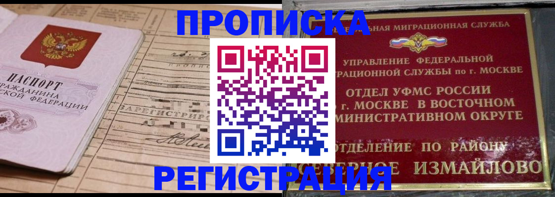 где прописаться в Пермском крае