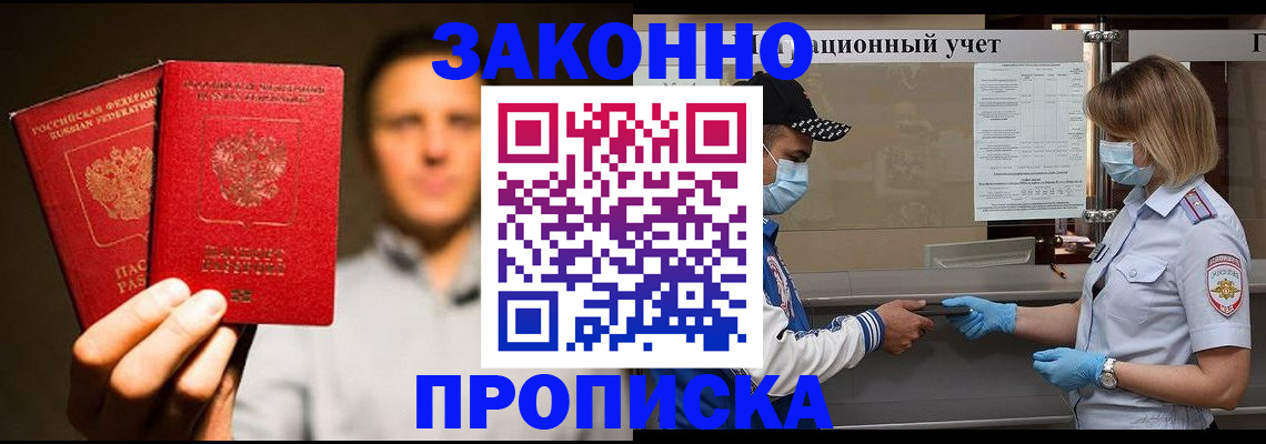 временная регистрация для всех в Пермском крае