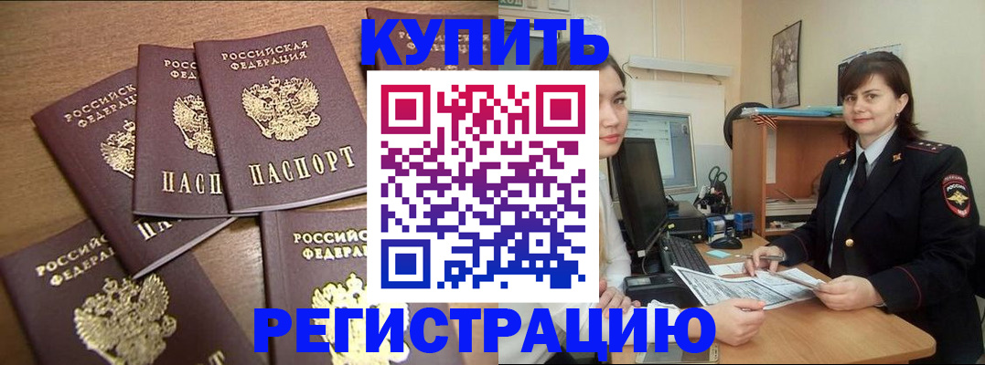 временная регистрация поиск в Пермском крае